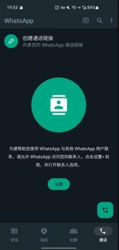 whatsapp官网版下载-WhatsApp 官网下载教程：