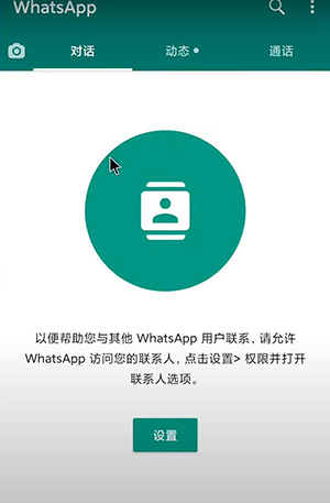 whatsapp正版下载-WhatsApp 下载指南：如何轻