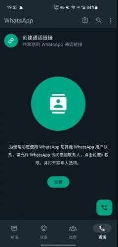 安卓版whatsapp下载_whatsapp安卓版_whatsapp安卓版