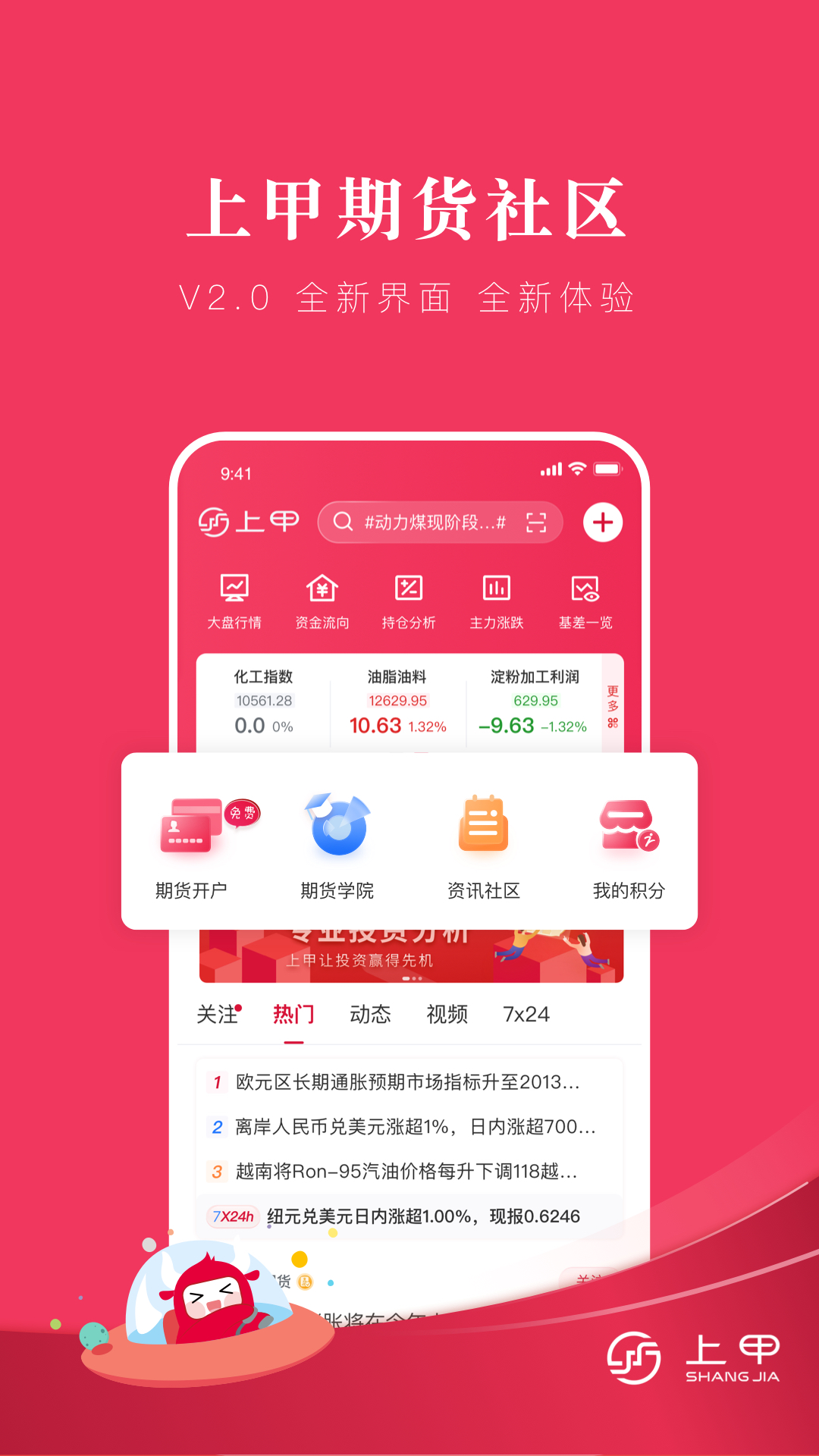 安卓app下载新普京-安卓 app 下载新普京：开启刺激冒险