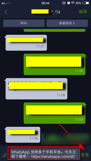 安卓下载whatsapp教程_安卓下载whats_whatsapp怎么下载安卓