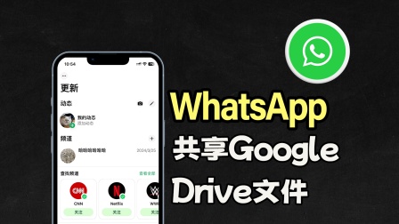 whatsapp官网版下载-WhatsApp 官网下载最新版