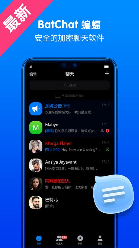 whatsapp官网版下载_飞飞手游官网下载版_饭团影院tv官网下载版