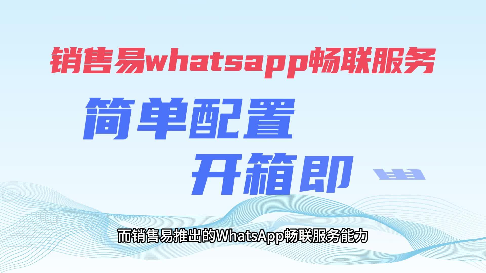 whatsapp是那个公司_公司是我家_公司是企业吗