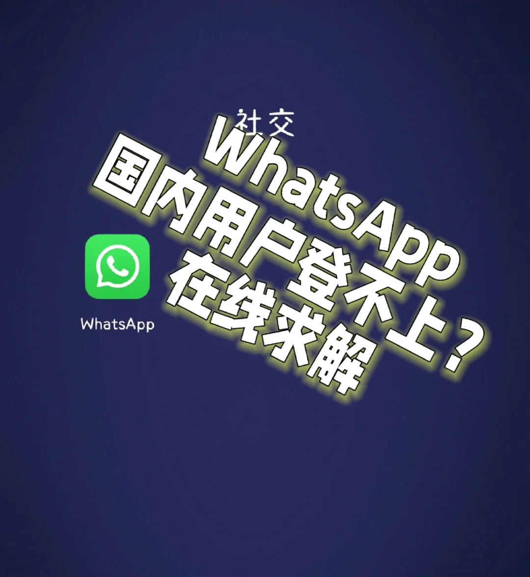 whatsapp怎么创建？_whatsapp_创建AppleID账号