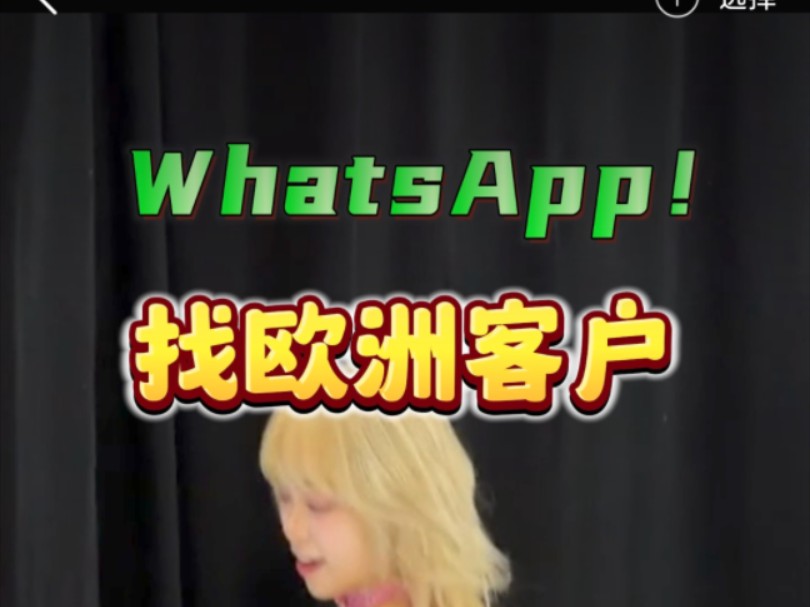 whatsapp是那国家-WhatsApp：来自硅谷的聊天魔