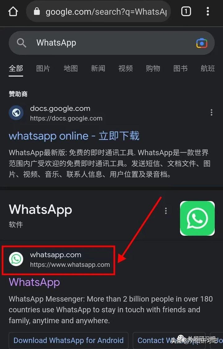 whatsapp最新版_最新版whatsapp下载_whatsapp最新版