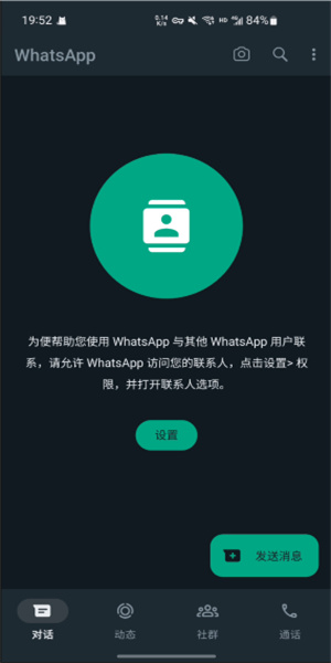 安卓下载whats_安卓下载whatsapo_whatsapp安卓下载