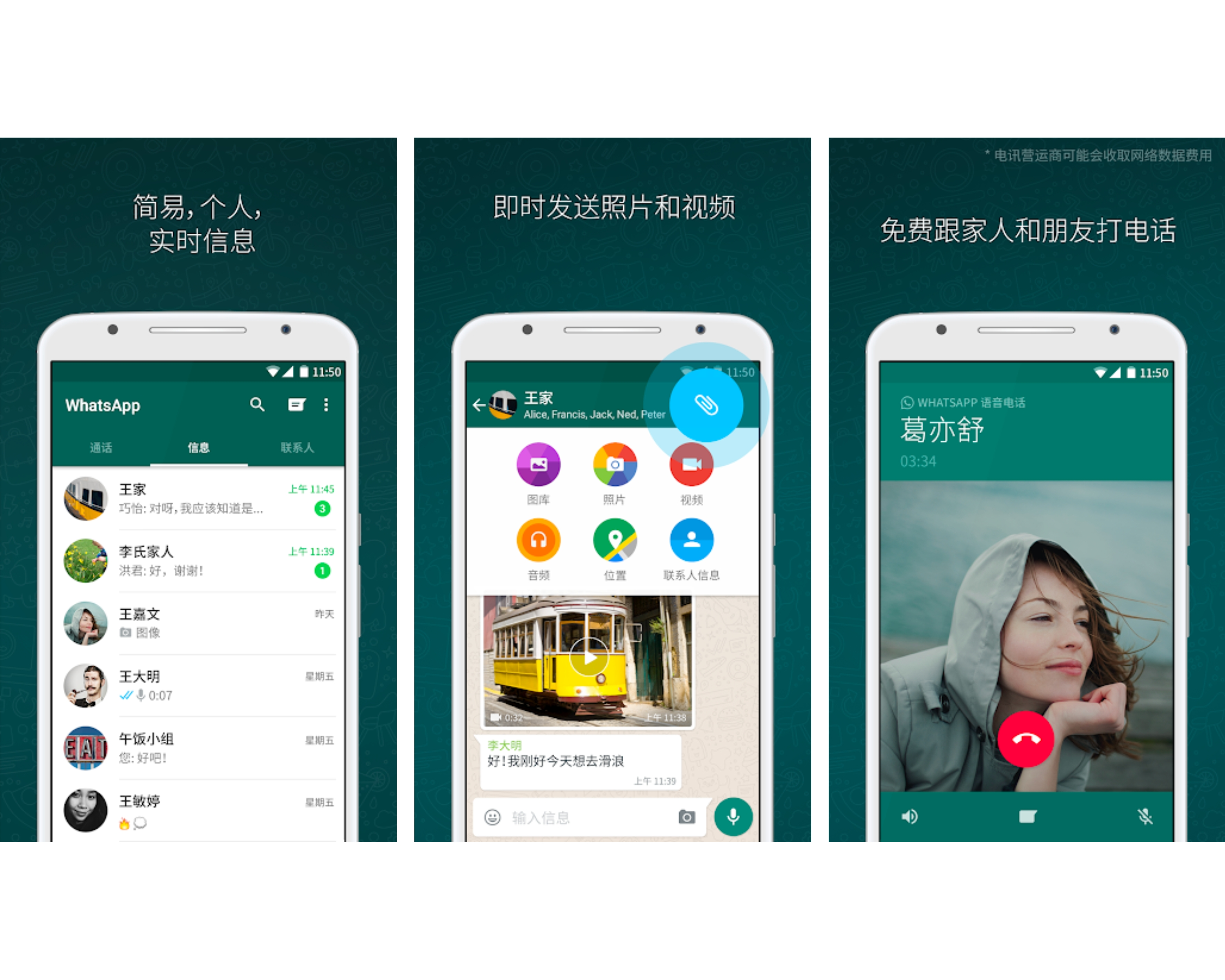whatsapp下载电脑版官方正版-WhatsApp 电脑版