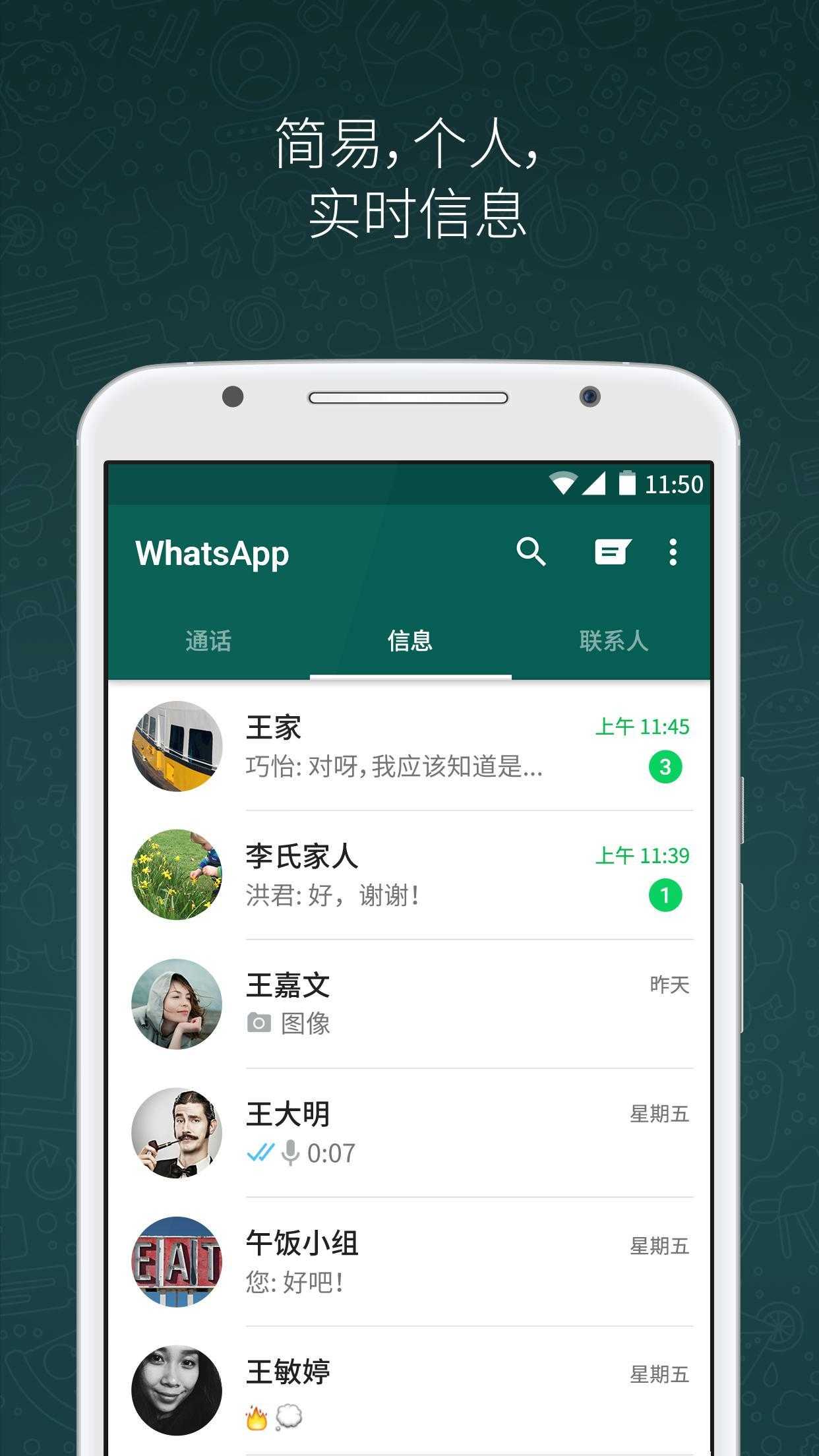 安卓下载whatsapp教程_安卓下载whatsapp方法_whats安卓下载