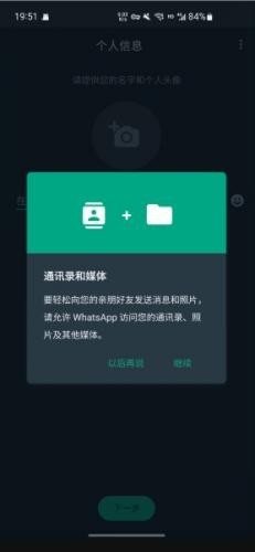 下载whatsapp安卓版_苹果手机下载whatsapp_whatsapp下载