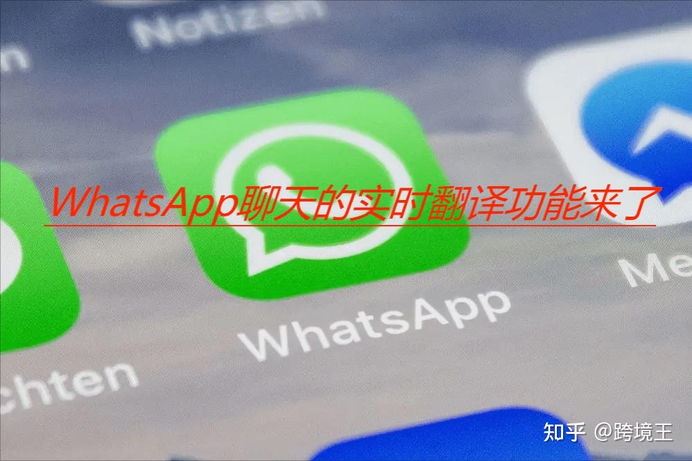 whatsapp怎么更改语言_whatsapp怎么切换中文_whatsapp设置中文