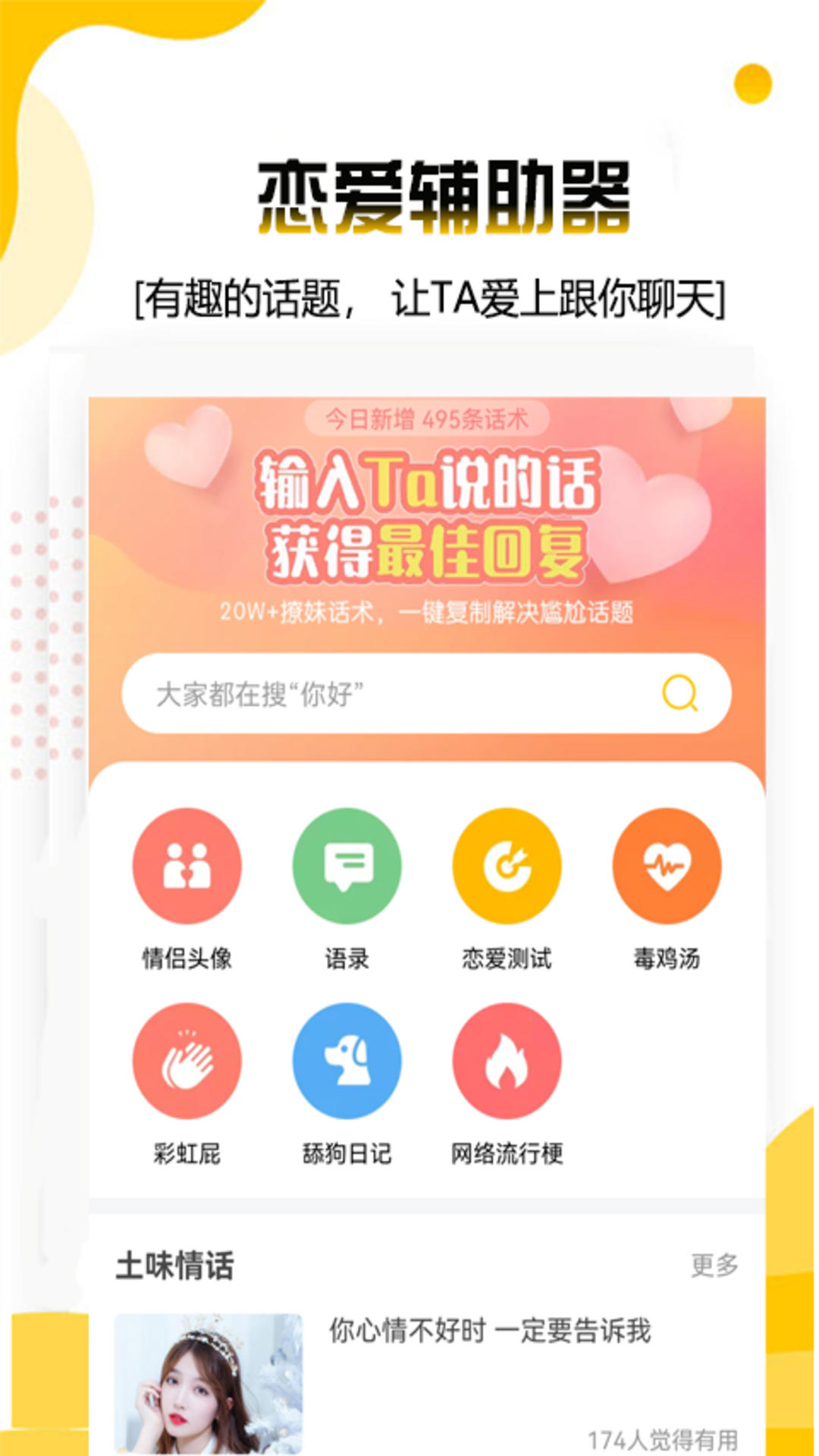 官网下载app豌豆荚_whatsapp怎么下载官网_官网下载路线