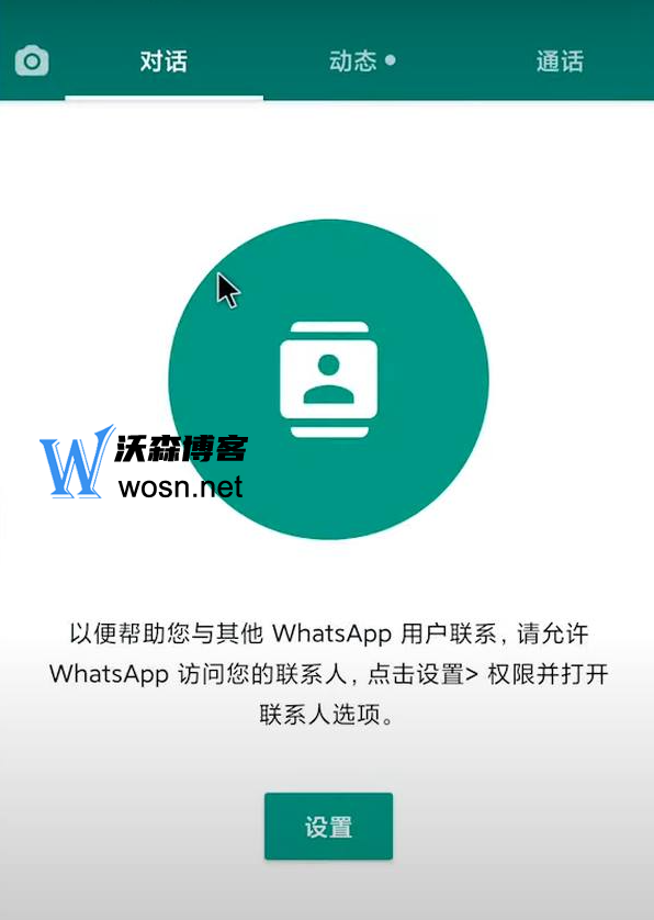 whatsapp中文最新版_中文最新版本_中文最新版樱花校园模拟器下载