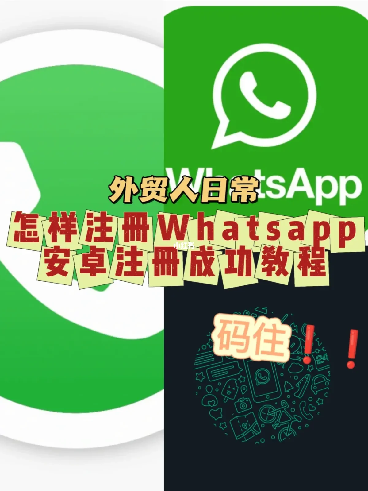 whatsapp官方下载_官方下载中国象棋_官方下载whatsApp