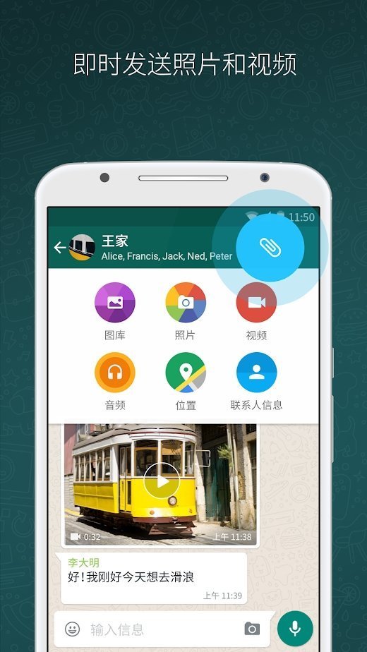 官网whatsapp下载安装_whatsapp官网版中文下载_whatsapp官网免费下载