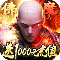 九天封神送1000充值版