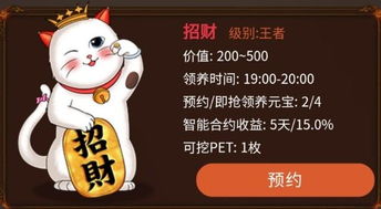 挂机养恐龙 