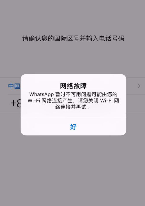 whatsapp怎么切换用户登录,轻松实现多账号登录管理