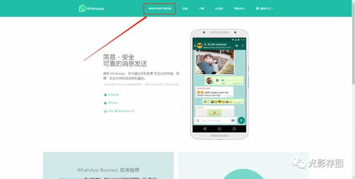 whatsapp怎么用手机登录,轻松掌握手机端使用方法