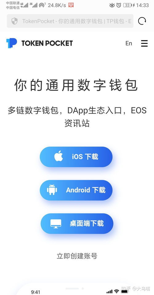 充值eos进tokenpocket,尽享TokenPocket便捷体验