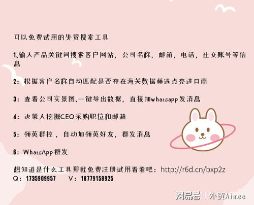 whatsapp注册公众号,掌握注册与运营技巧