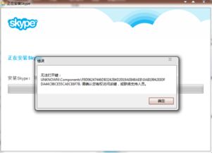 win7 skype有问题,Win7系统Skype使用常见问题及解决方法概述