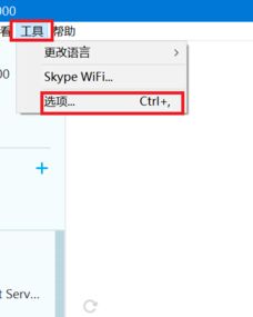 win10skype怎么关闭开机自启动,Win10系统下彻底关闭Skype开机自