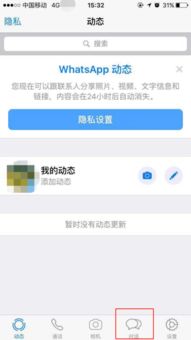 whatsapp自动添加联系人,高效拓展社交圈的秘诀