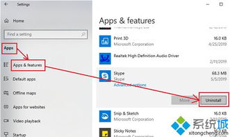 win10 skype信息不提示,卸载、自启动管理及功能解析