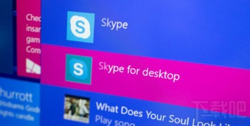 win10的skype在哪,Windows 10系统下Skype应用安装与卸载指