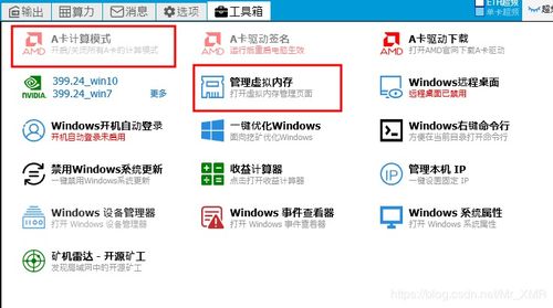win732可以运行以太坊吗,以太坊在Win7 32位系统上的安装与运行指南