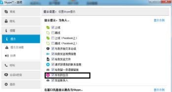 打开多个skype,探索如何通过多个Skype账户高效协作的秘诀