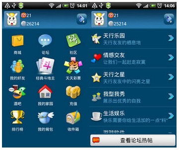 冒泡社区游戏大厅 