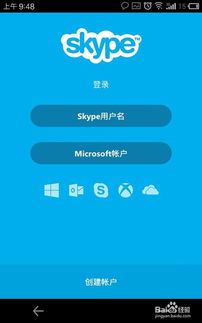 安卓skype总是要重新登录,解决方法与预防措施详解