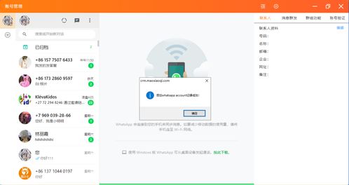 whatsapp为什么不能扫码,WhatsApp无法扫码生成的原因概述