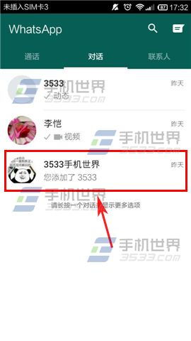 Whatsapp在群组显示自己名字,打造专属沟通体验