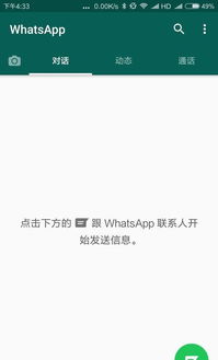 whatsapp有时连不上,WhatsApp连接不稳定的原因及解决方案