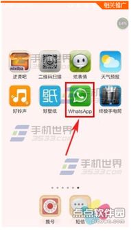 whatsapp缩写成sup,揭秘即时通讯的便捷之道
