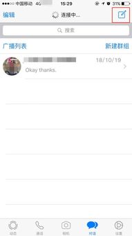 whatsapp如何批量加人,高效拓展人脉的实用技巧