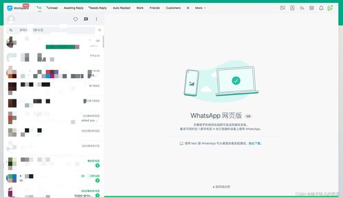 whatsapp在电脑上可以视频吗,跨越距离的沟通新体验