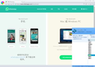 whatsapp电脑客户端怎么登录,轻松实现多账号同步与生物识别认证