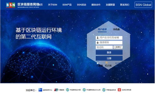 bsn国产区块链,构建自主可控的全球区块链生态圈”