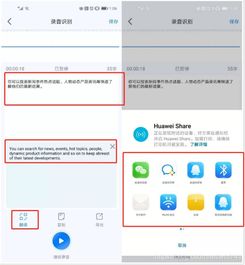 whatsapp怎么语音转文字,WhatsApp语音转文字功能使用指南
