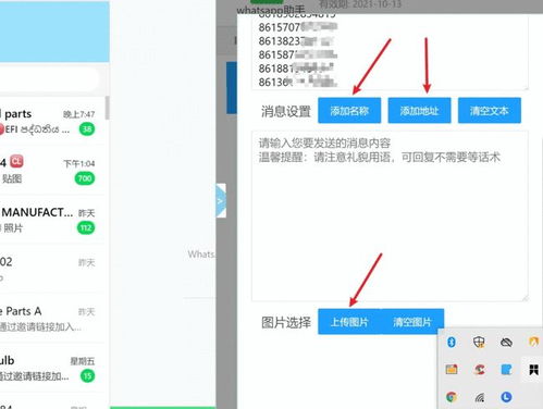 whatsapp营销哪家品质好,揭秘最佳营销工具选择