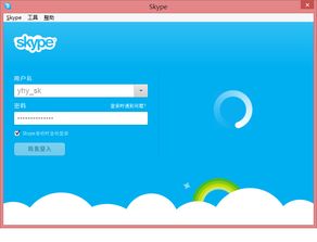 skype多久不登录,多久不登录会被视为弃用？