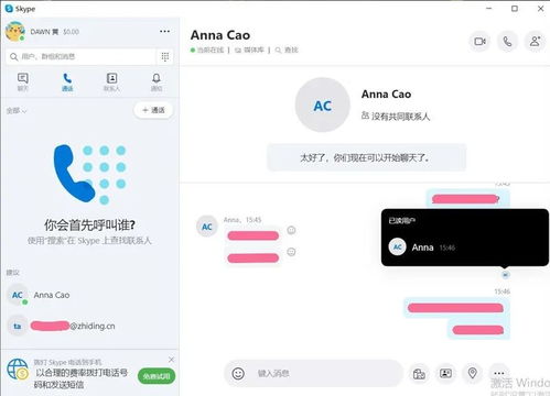 Skype对方已读,揭秘即时通讯中的阅读确认秘密