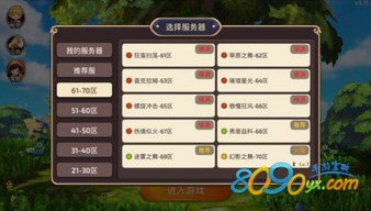 老狼老狼几点了 