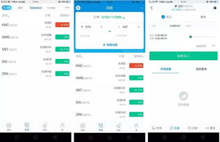 imtoken和交易所,共筑加密货币投资新篇章