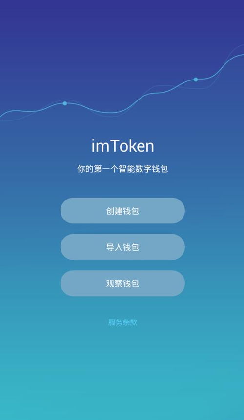 imtoken安卓版2.9.5,功能升级与用户体验优化全面解析